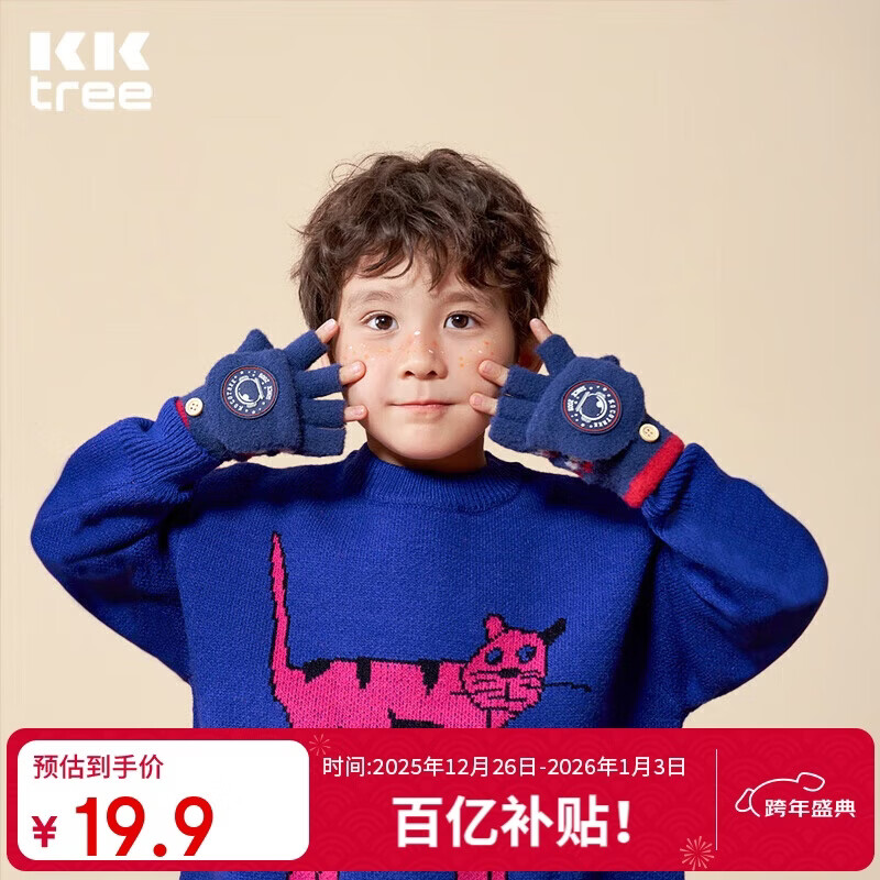 Kocotreekk树儿童手套小学生冬五指保暖宝宝针织翻盖手套