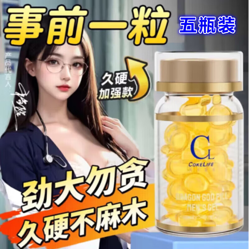 MODERN KIDS帝王神耐力片【官方正品】中老年通用补肾壮阳增大增粗药 五瓶装[持久战神](偏远地区补差价)黄牛