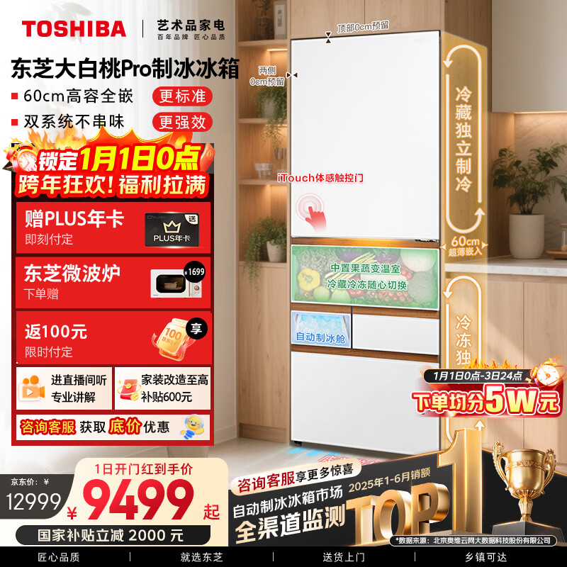 TOSHIBA/��֥ �����pro464�� ��ʽ���� ���� GR-RM487WI-PG1B3 10431Ԫ