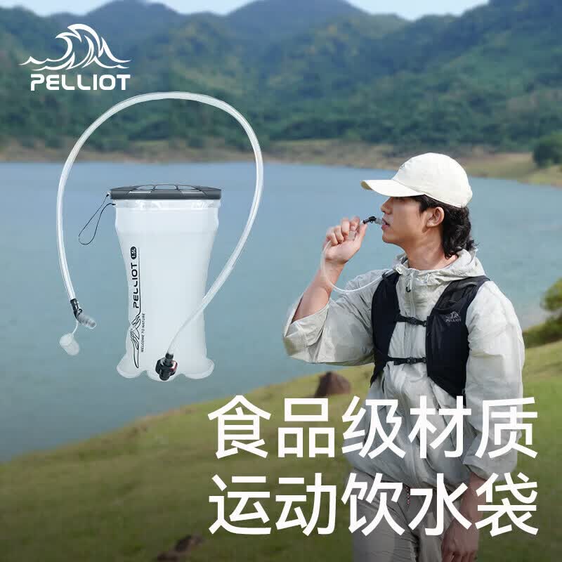 伯希和（Pelliot）户外饮水袋登山徒步跑步便携越野跑骑行软水壶165044009白1.5L