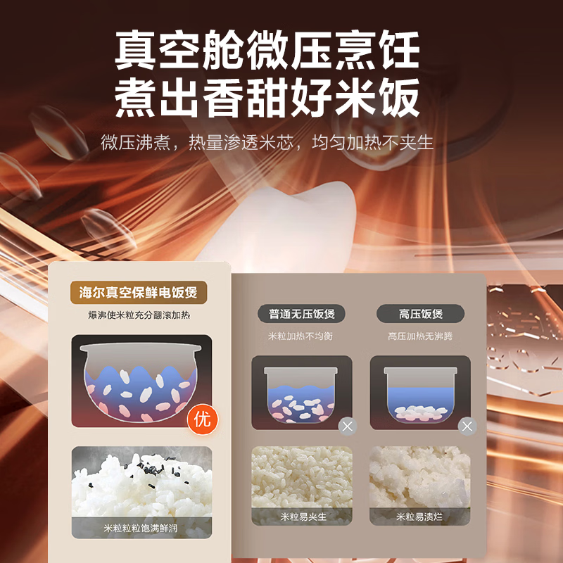 海尔云溪AI真空电饭煲家用0涂层高纯钛内胆不粘锅大容量2-3-4-5人智能预约多功能一锅多用电微压力锅 黑色 4L 真空0涂层钛釜电饭煲