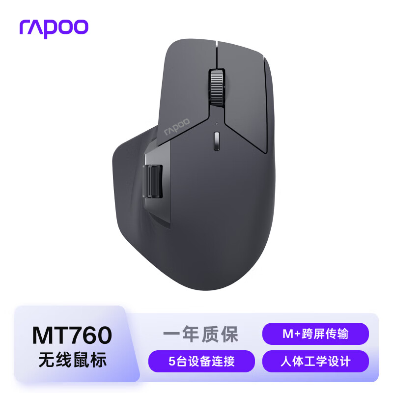 �װأ�Rapoo�� MT760��������/����/���߶�ģ�칫��� �����������幤ѧ��������11���ɶ���150Сʱ���� ��ɫ 139.5Ԫ