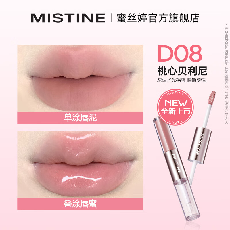 Mistine��˿��˫ͷ���Բ���ɫ��մ����ɫ�ں������Ʒ����ɫ���ഽ��Ůʿ D08-�����ı�����ʿ�� 1.5g*2 29.5Ԫ