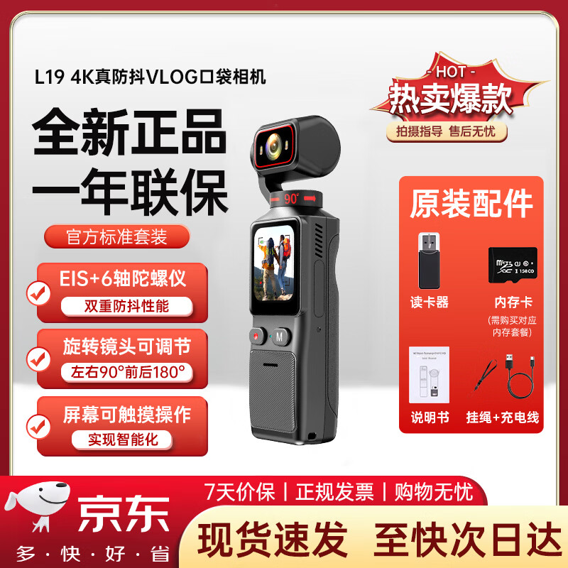 天际流【官方正品】运动相机云台相机旅游美颜手持vlog直播摄像机防抖便携式口袋相机拍照户外旅游专用  pocket3【标准套装/官方正品】 【4K高清触屏款|六轴防抖】128G卡