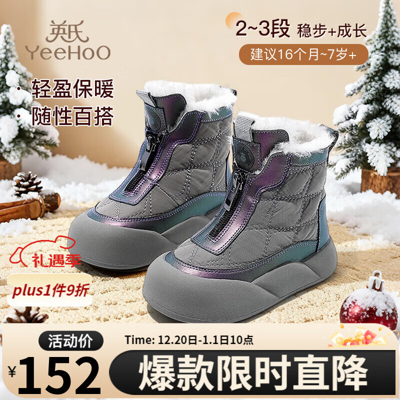英氏（YEEHOO）童鞋儿童雪地靴2025冬季新款加绒保暖男童靴子女童防滑棉鞋 紫色 23 内长14.9cm 适合脚长13.9-14.2cm