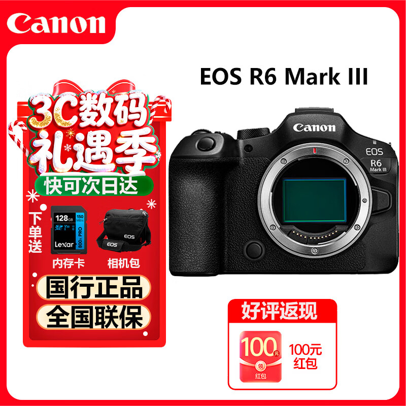 佳能(Canon) 新品上市 佳能 EOS R6 Mark III 全画幅专微机型EOS R6 三代  3250万像素视频7K 现货速发 EOS R6 Mark III 单机身 官方标配