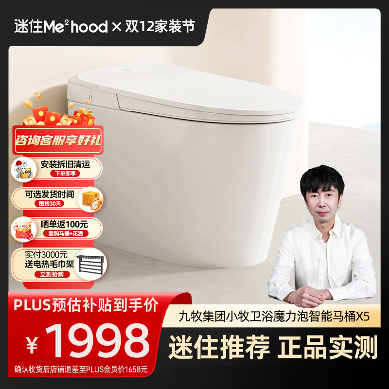 ������JOMOO��С����ԡ������ͰX5ϵ����ĭ����Ȧ������ϴ��ɿ����������ˮ�� X5 ħ����+������+�׽��ڱ� 305/300mm ��290-390����ѡ�� 2698Ԫ