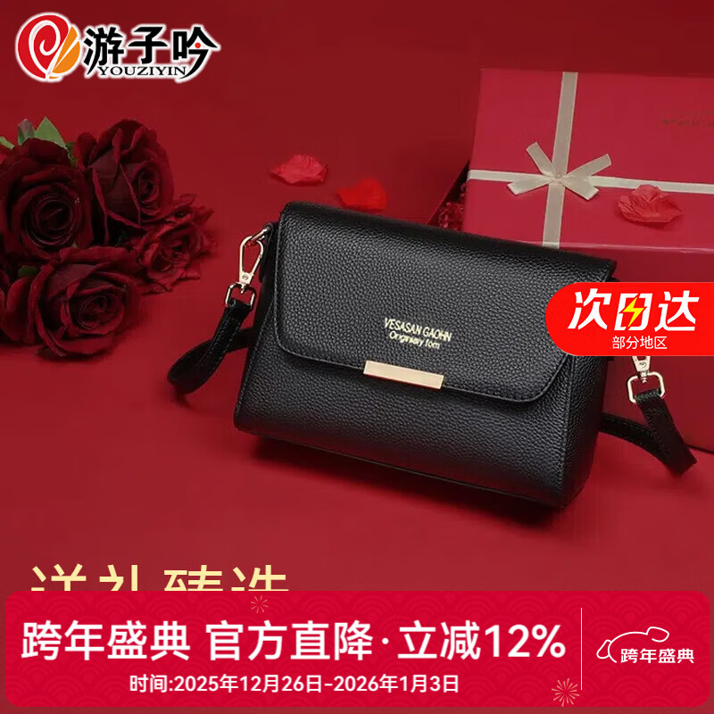 游子吟新年礼物送妈妈生日礼物女包小包包单肩斜挎包牛皮纹中老年女包 黑色-礼盒包装请拍这个