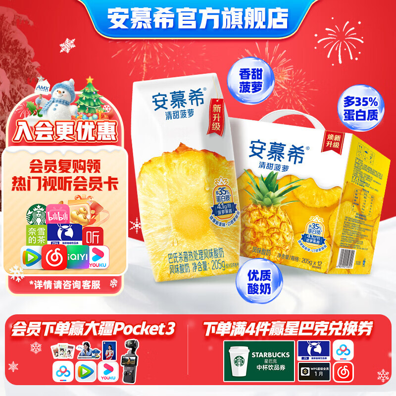 ��Ľϣ ϣ������ ������ ��ζ������ 3.1g������205g ����ζ 12�� 31.88Ԫ