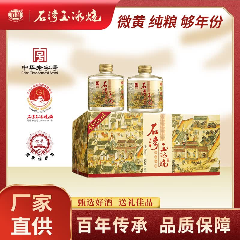 双十一小瓶白酒推荐指南