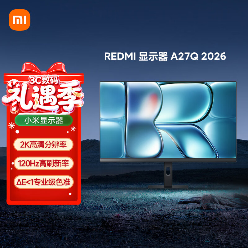 小米（MI）REDMI 27英寸2K显示器 120Hz高刷新率 IPS技术 双重广色域电脑办公显示器 A27Q 2026款