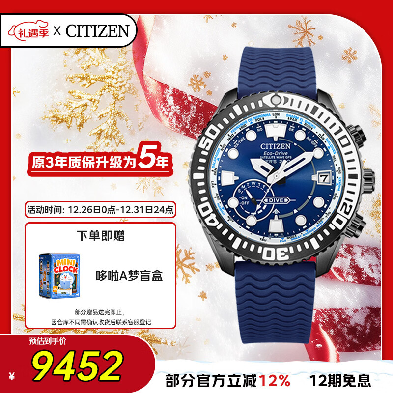 西铁城（CITIZEN）手表男日韩表光动能万年历日显PU带运动送圣诞礼物CC5006-06L