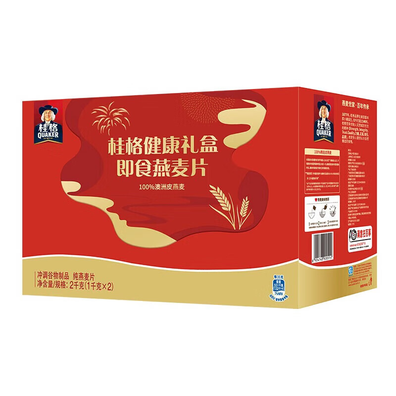領绻 “桂格”谷物膳食纤维燕麦片 1000g*2罐礼盒 36.9亓 - 线报酷