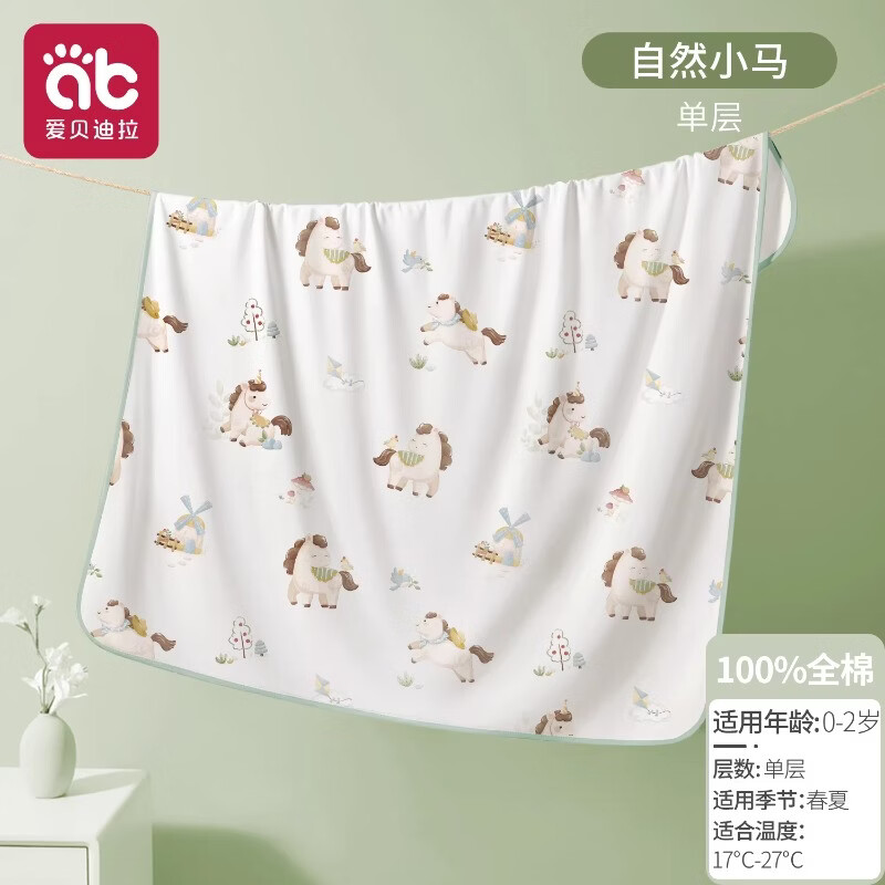爱贝迪拉（AIBEDILA）新生婴儿包单初生纯棉抱被宝宝包巾包被加厚款冬产房幼儿必备用品 自然小马（单层）100%纯棉 特柔包边 85*85cm