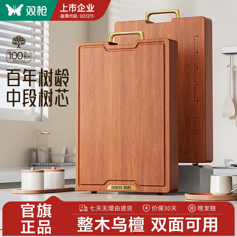 ˫ǹ Suncha ������̴ľ�˰� 33*22*2.5cm ˫����� ������ù ʵľ���� 39.5Ԫ