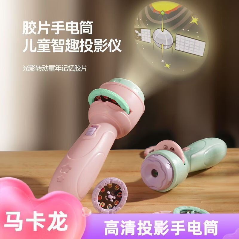 欧凯森儿童手电筒宝宝投影玩具婴儿早教益智发光图案识字幼儿园哄娃神器 [2支装] 蓝+粉+ 125图案+备用电池6颗
