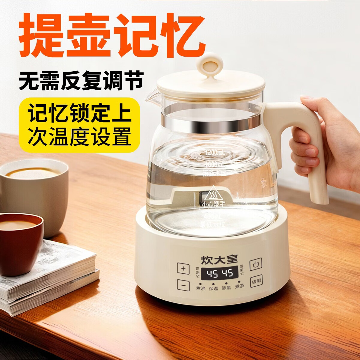 炊大皇（COOKER KING）养生壶大容量 煮茶器智能预约1.5L烧水壶 恒温煮茶壶 办公室电水壶  1.2L 1台