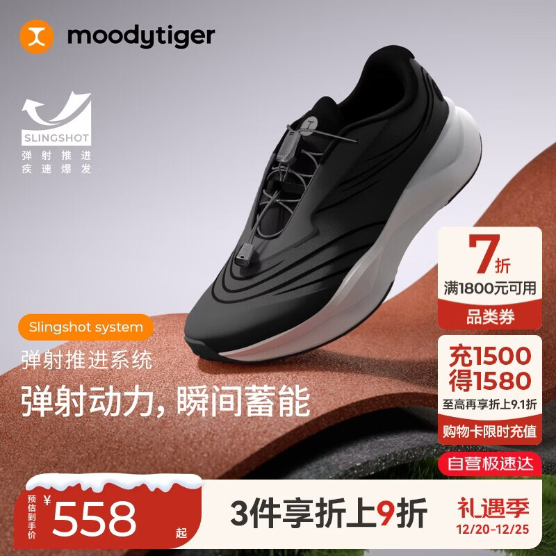 moodytiger儿童跑步鞋防滑缓震25年新品男童运动鞋免系带高弹耐磨女童鞋子