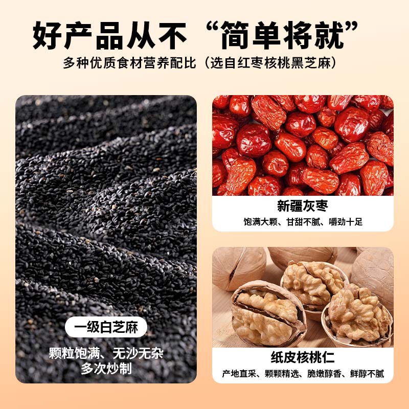 宋韵淼林新疆特产 黑芝麻枣夹核桃 黑芝麻丸早餐即食老少皆可独立包装零食 【家庭装】黑芝麻枣夹核桃600g