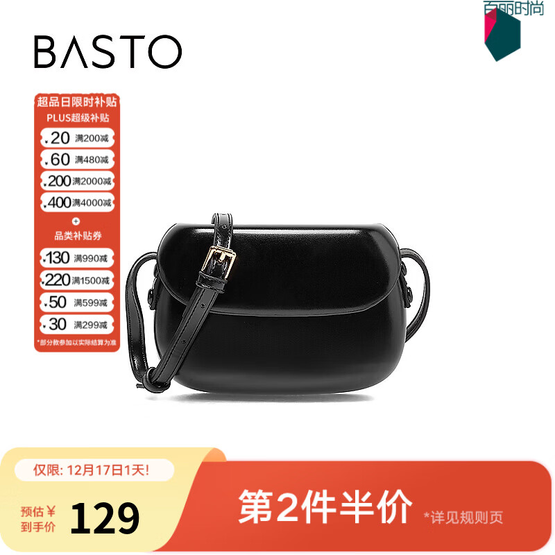 百思图商场同款时尚百搭潮流复古迷你马鞍包单肩斜挎包女X2782DX2 黑色 F