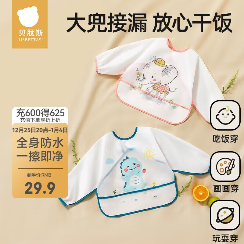 贝肽斯吃饭围兜防水防脏儿童反穿罩衣春秋长袖男女宝防污围裙 小象M