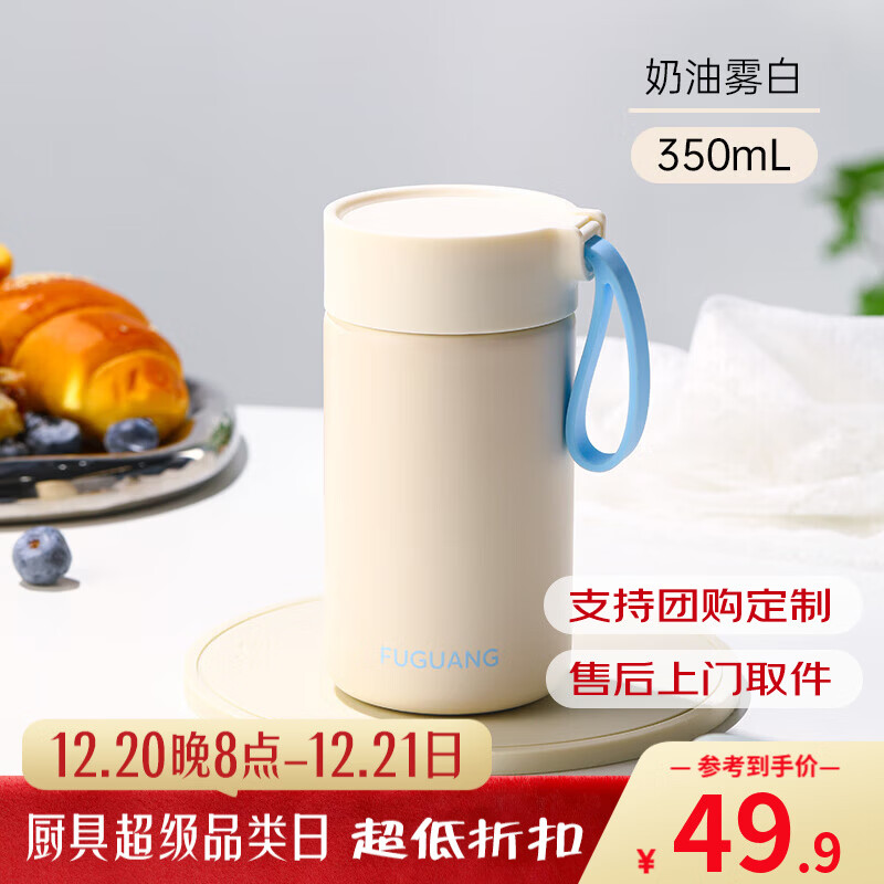 富光保温杯高颜值女学生316L不锈钢迷你水杯户外便携放包包喝水杯子 奶油雾白 350ml