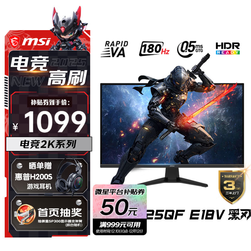 ΢ǣMSI31.5Ӣ2K180HzҺVA羺ʾ HDR10 ⲻ 0.5msGTG̨ʽʾĻ MAG 325QF E18V 1099Ԫ