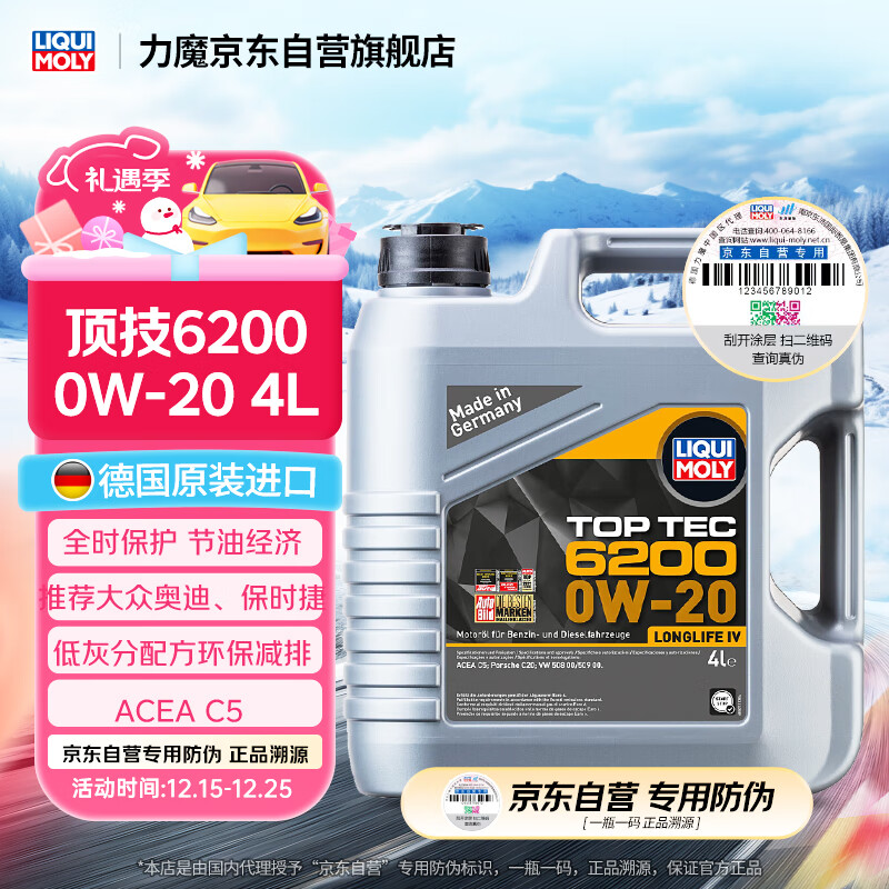 ��ħ��LIQUI MOLY���¹�ԭװ���� ����6200���� 0W-20 C5 4L ������Ʒ 391.2Ԫ