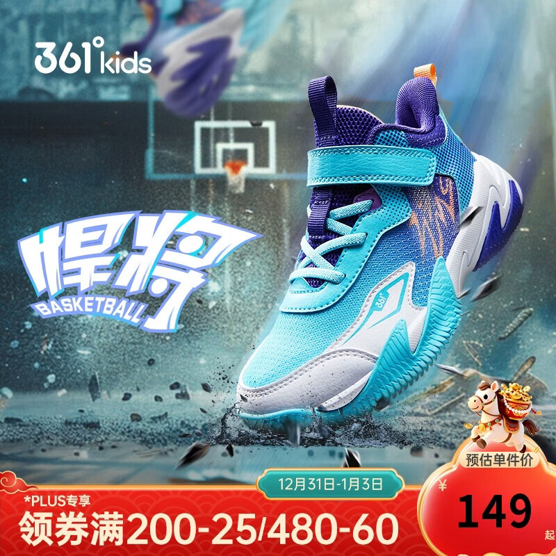 361°童鞋 悍将儿童篮球鞋25秋季硬地耐磨实战训练体育课篮球鞋 紫32
