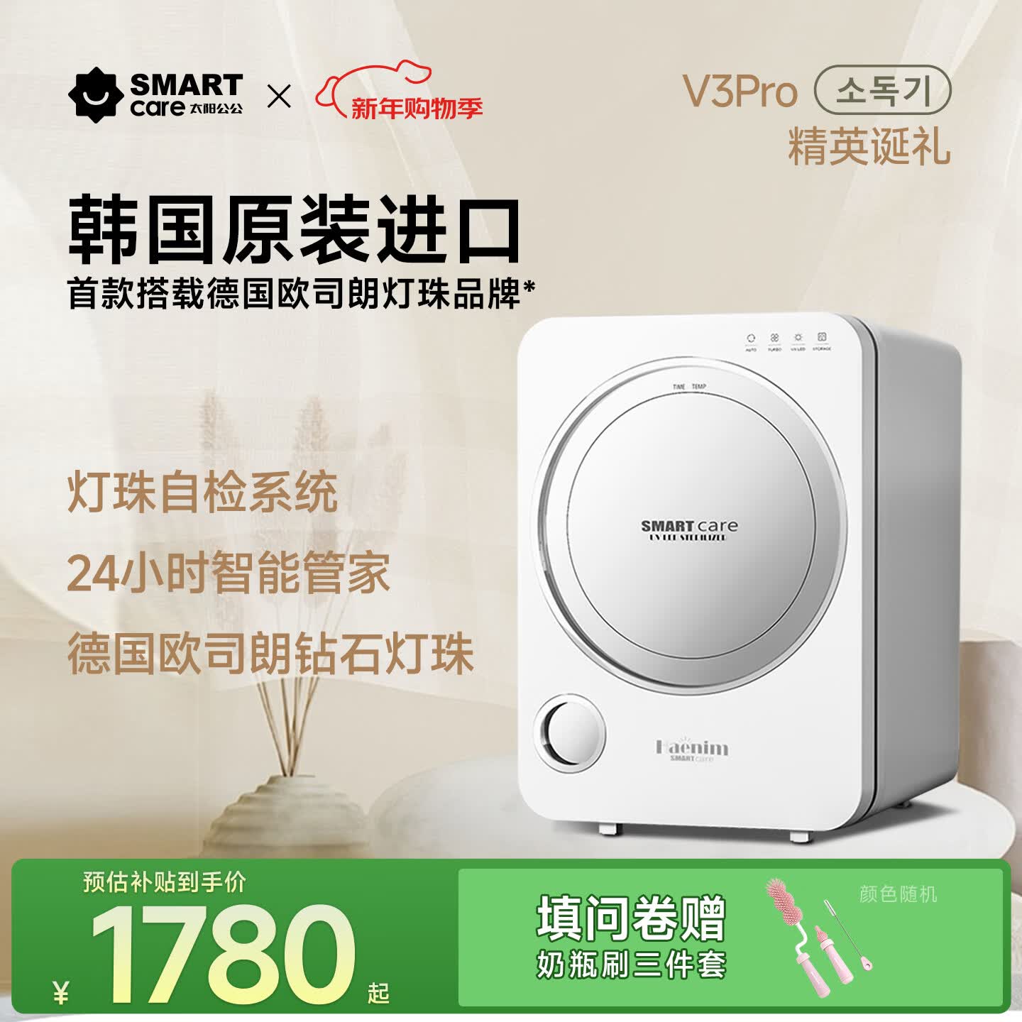 SMARTcare奶瓶消毒柜25L紫外线灯珠消毒带烘干韩国进口宝宝儿童3pro太空银
