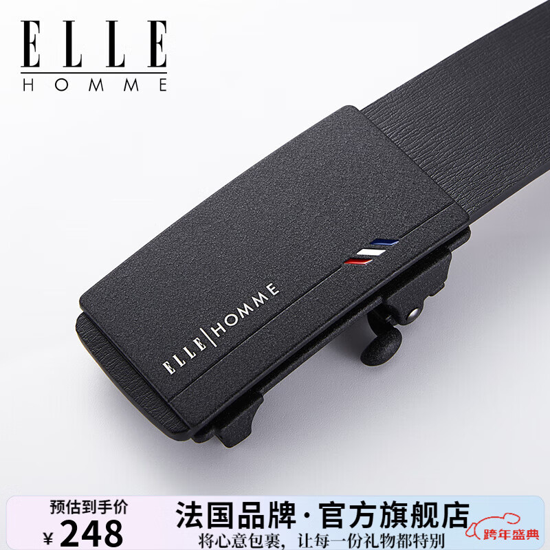 ELLE HOMME男士皮带男真皮无牙自动扣腰带商务裤带高档生日元旦礼物送男友 【专柜礼盒】902047-磨砂款 115cm （140斤-160斤适用）