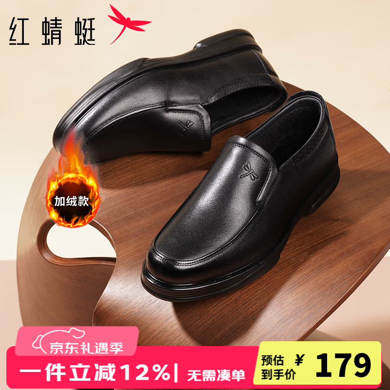 红蜻蜓男鞋秋冬款男士商务皮鞋一脚蹬休闲皮鞋牛皮爸爸鞋男鞋子WTA7742 黑色升级版_加绒_偏大1码 41