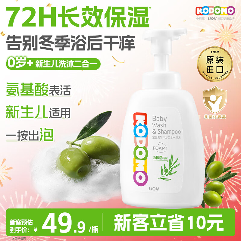 ʨ����Lion��Сʨ��ϴ����ԡ¶����һ500ml �����º���Ҷ��ͯϴ��ˮ��ԡҺ 39.72Ԫ