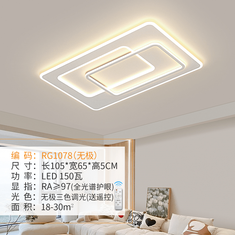 欧普照明（OPPLE）灯具全屋现代简约大气长方形客厅主灯卧室极简吸顶灯 150W 客厅灯 105*65cm /三色无极调光送 10x10x10cm x 10W x 标准 京东折扣/优惠券
