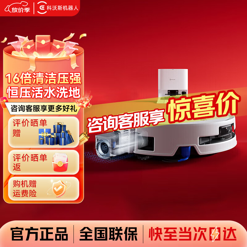 科沃斯（ECOVACS）T80S扫地机器人恒压滚筒活洗洗地机器人扫拖一体自动清洗智能家用T80【滚筒活洗】毛发防缠绕 T80S上下水版【咨询客服享惊喜价】