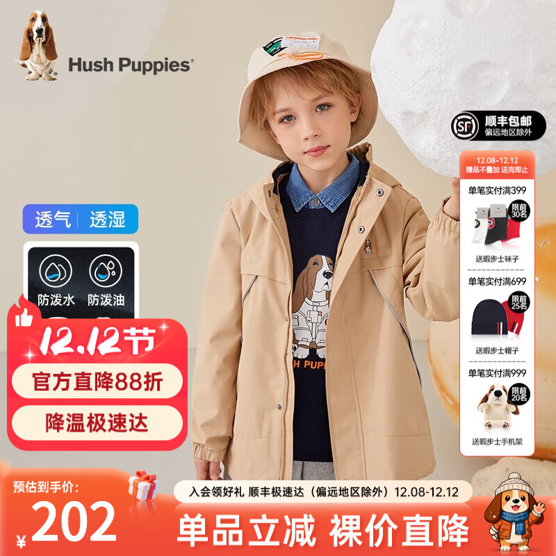 暇步士（Hush Puppies）童装儿童男女大童秋季新款可拆卸儿童时尚休闲风衣 暖卡其 120