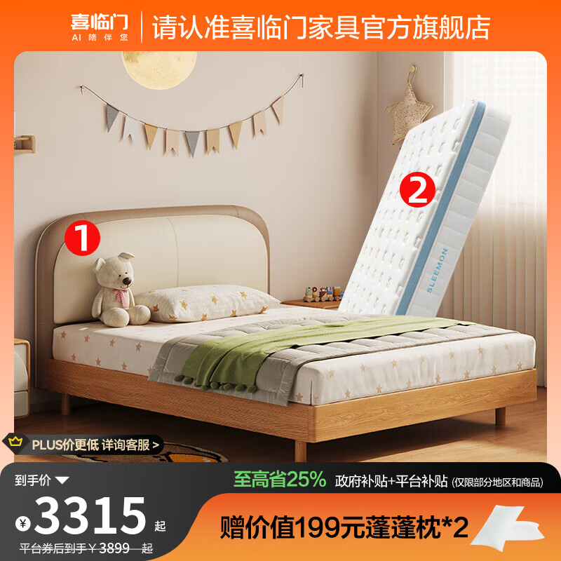 ϲ����С����� �ִ���Լ��ͯ������ʵľ�� С�����+ŵ��kids 1.5*2�� 3484.15Ԫ(������)