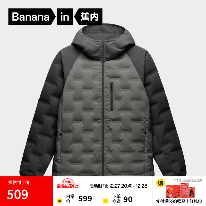 蕉内氢气502Air男士连帽轻薄羽绒服通勤保暖外套冬季防风大衣新款 暗影灰撞黑色 M