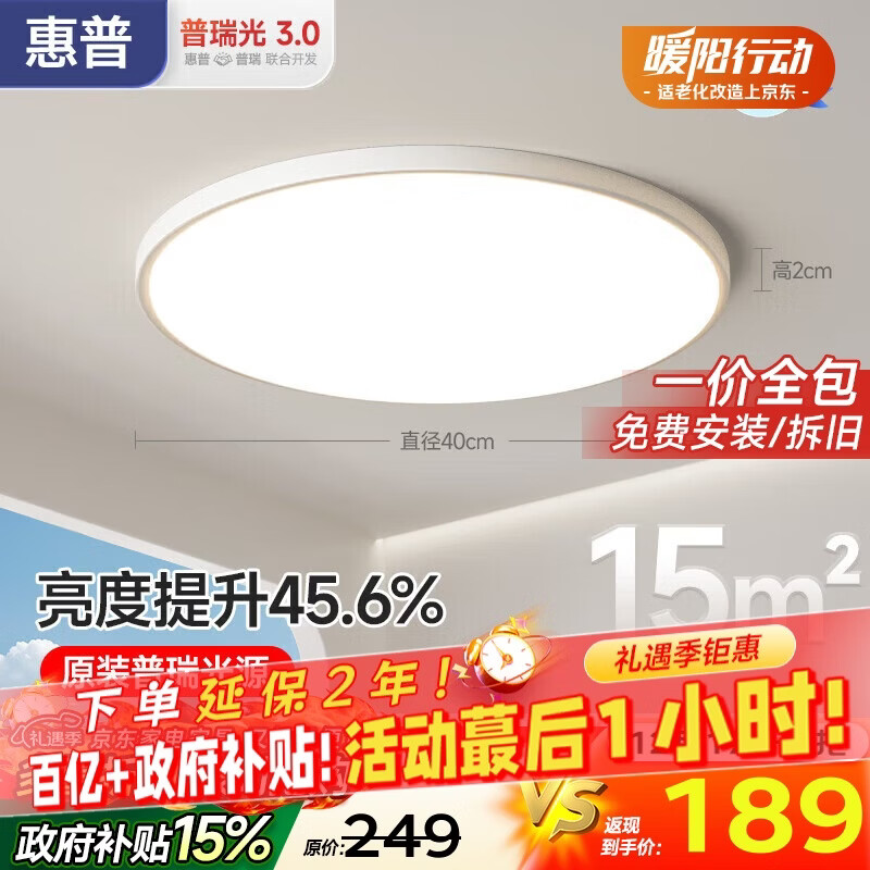 ���ڲ��������ջ������������Ƽ�Լ����APP����������ɽ�ƾ߷������֮�����װ 189.55Ԫ(������)