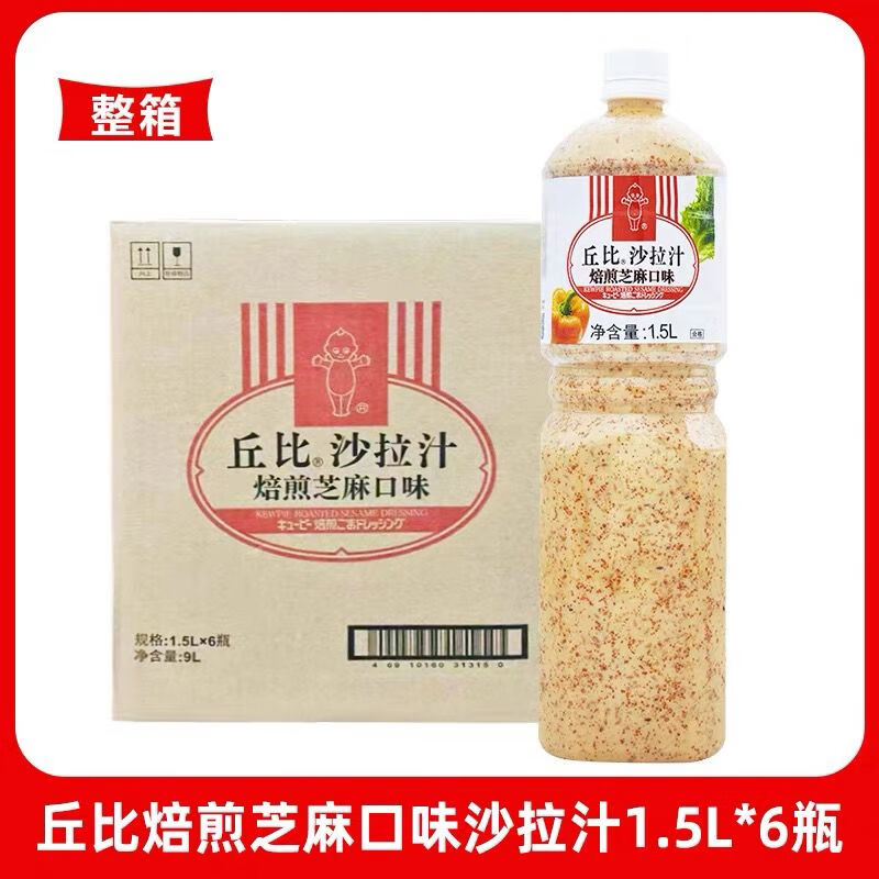 丘比焙煎芝麻沙拉汁15L6瓶整箱水果蔬菜油醋汁沙拉輕食醬料商用 丘比芝麻沙拉汁1點(diǎn)5L*6瓶整箱