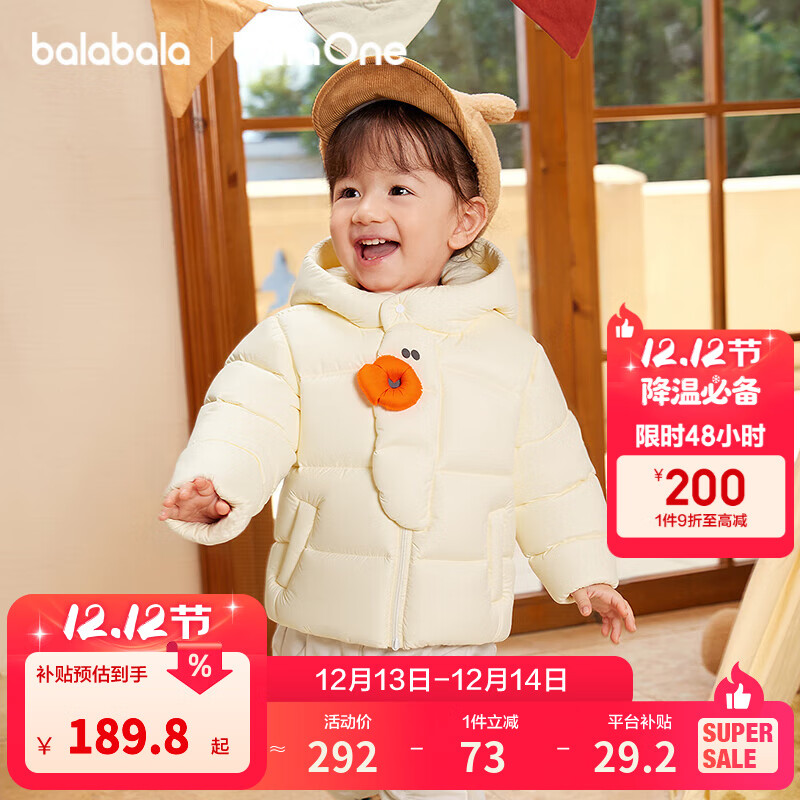 巴拉巴拉童装宝宝羽绒服三防男童冬装女童连帽外套萌趣2025新款面包服外套 奶白鸭鸭10501-白鸭绒 90 充绒量51g