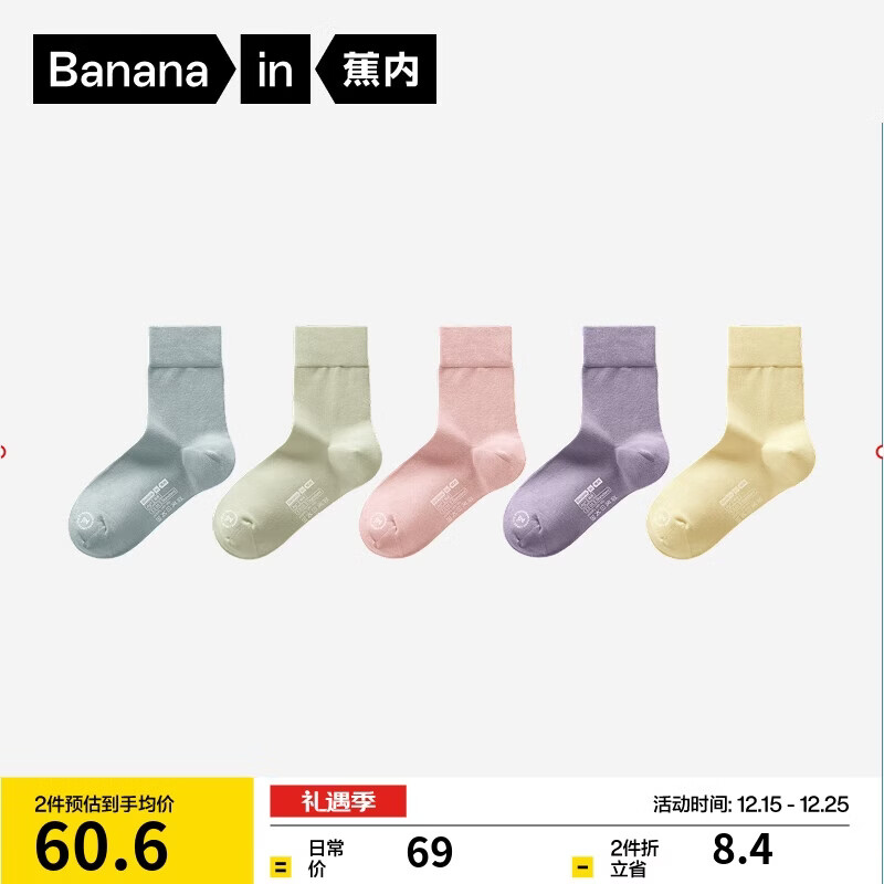 蕉内银皮301S女士袜子中筒运动透气新疆精梳棉薄款7A抗菌防臭秋冬5双