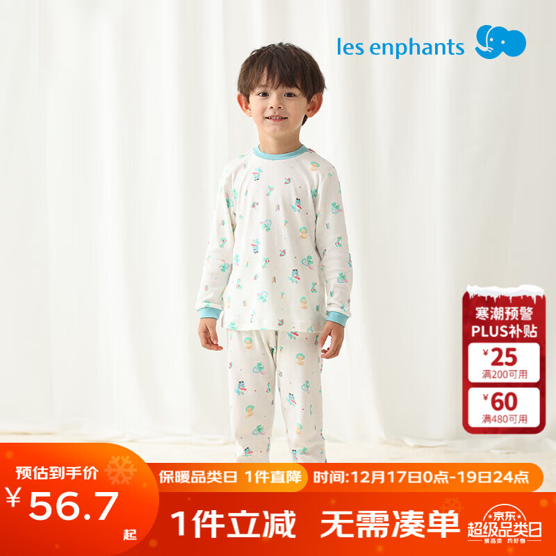 丽婴房（Les enphants）【纯棉】儿童睡衣纯棉内衣套装男童女童睡衣家居服秋衣秋裤 【秋冬款】玉湖蓝-半高领-100%棉A类 130 cm/8岁