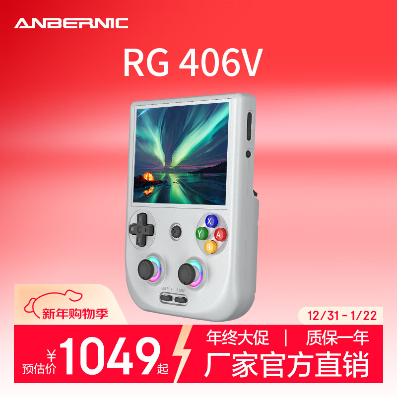ANBERNIC ��ɫ RG406V��8 128G����������Ϸ 1049.0Ԫ����1049Ԫ/����