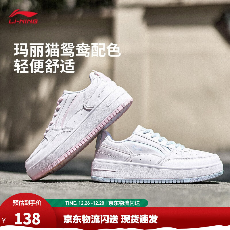 李宁奶酪丨板鞋女鞋秋冬季低帮舒适柔软小白鞋经典百搭休闲鞋运动鞋 【玛丽猫联名】白/粉/蓝(382)-7 35