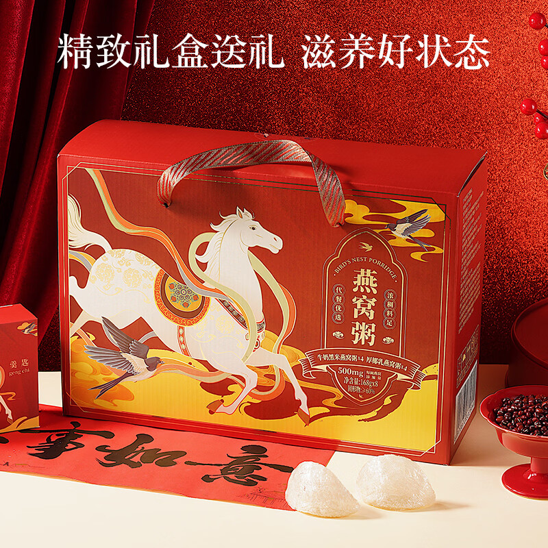 盏如初牛奶黑米燕窝粥即食免煮早餐速食粥营养孕妇8碗年货送礼 燕窝粥礼盒 1.344kg*2箱