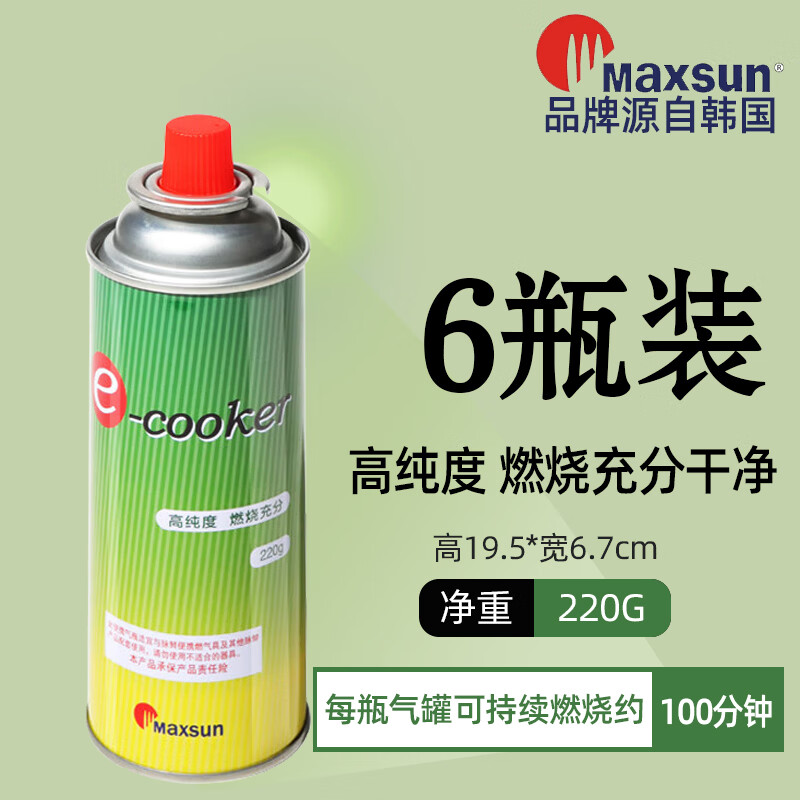 脉鲜便携户外卡式炉燃气灶气罐通用卡炉丁烷气瓶露营装备野餐气罐用品 220绿*6