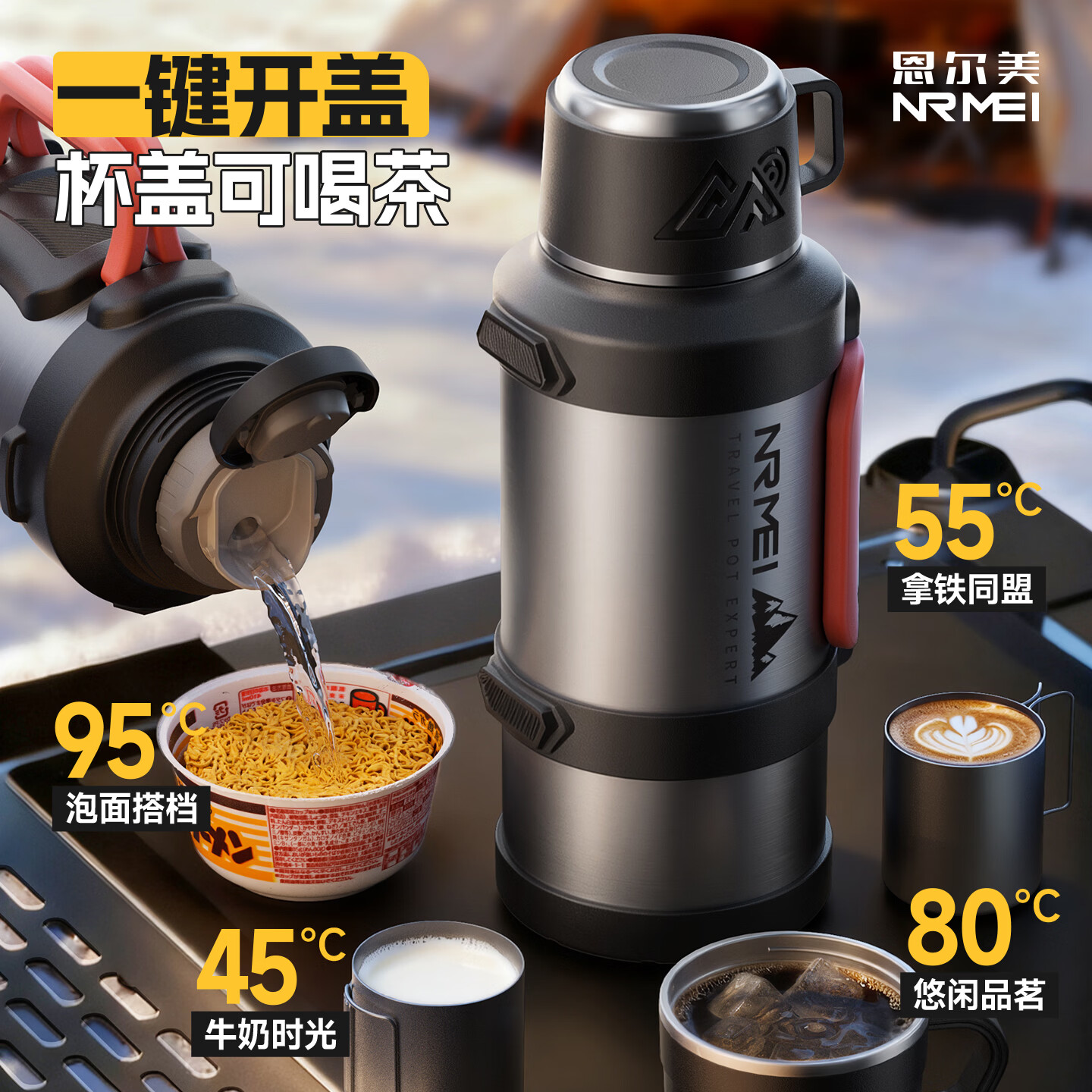 恩尔美（nRMEi）保温壶杯大容量户外车载暖热水瓶316不锈钢72小时长效保温旅行壶 曜石黑2000ml【抗菌316+茶水分离】