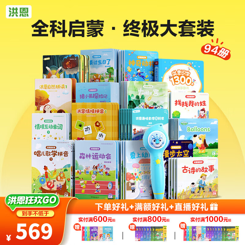 ���ʶ�ֵ���� ƴ����ѧӢ�� ��̻汾 ���»���߶�ͯ����ʥ������ ���籩���ʡ�ȫ�濪��-94��������װ 435Ԫ