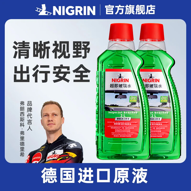 NIGRIN�¹��������������ˮǿ��ȥ�潺��Ĥ���ˮ�ļ�ͨ�� 0��2��4ƿװ ȥ��Ĥȥ�潺 64Ԫ